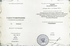 Udostoverenie4