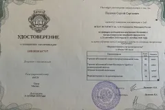 Udostoverenie02
