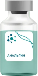 Анальгин