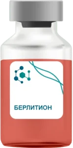 Берлитион