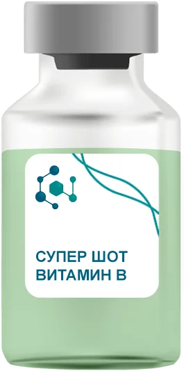 Супер Шот Витамин B