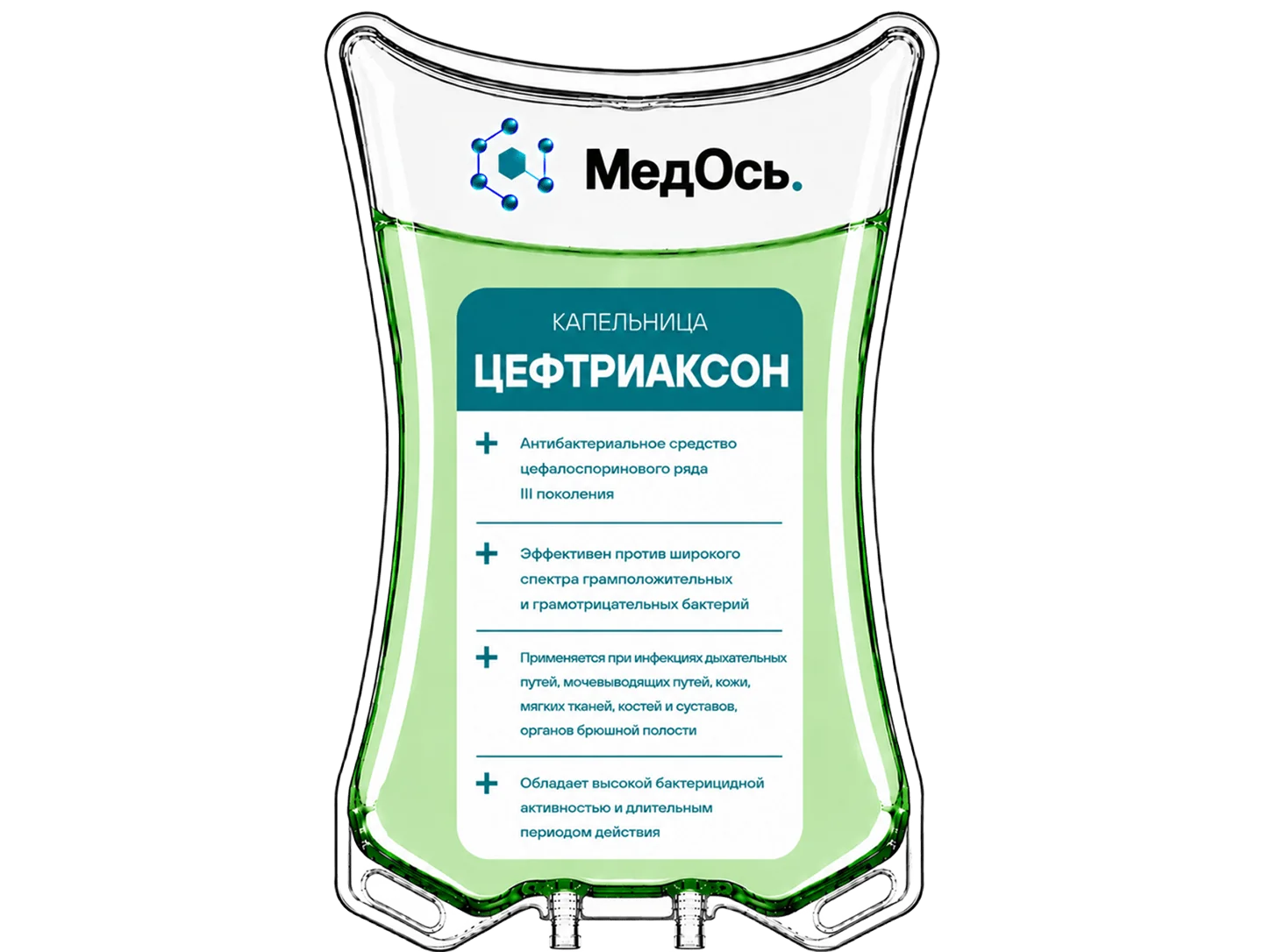 Цефтриаксон инфузия